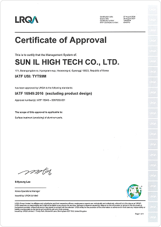 품질경영시스템 인증서